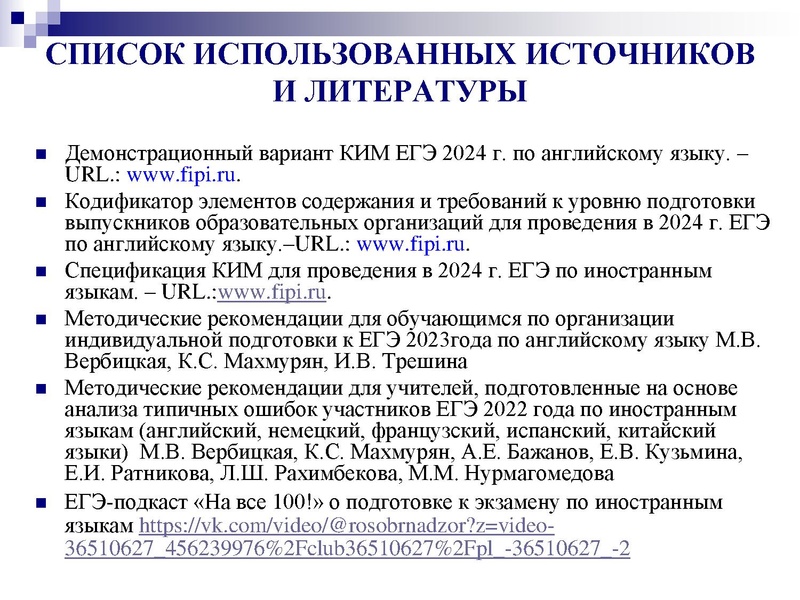 Файл:Нигматуллина ММ..ppt