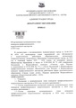 12-03-445 Приказ ДО АГ об утв.положения КППМ compressed.pdf