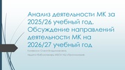 ← предыдущая страница