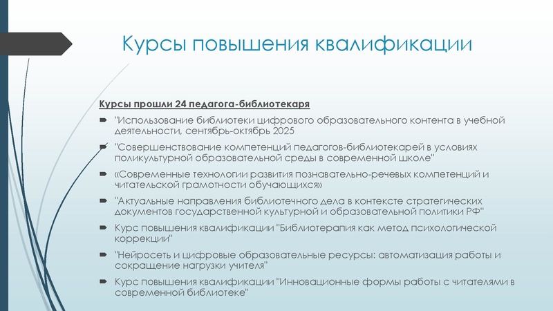 Файл:Анализ деятельности МК за 2025.pdf