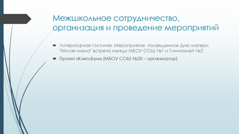 Файл:Анализ деятельности МК за 2025.pdf