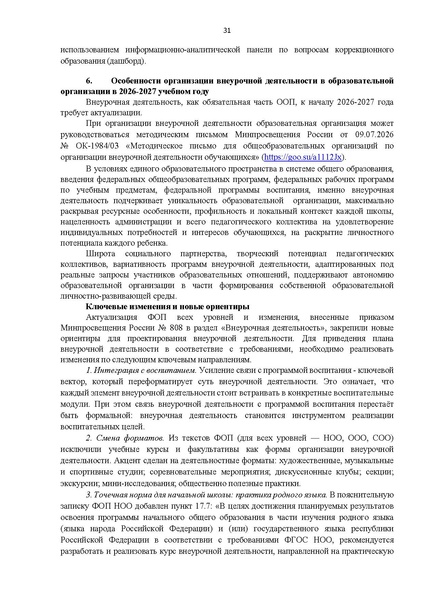 Файл:12-01-2900 ИМП в дополнение.pdf