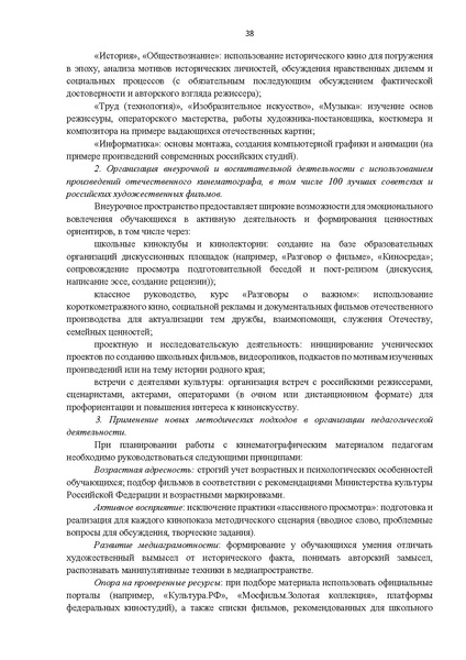 Файл:12-01-2900 ИМП в дополнение.pdf