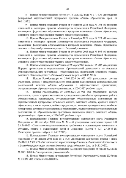 Файл:12-01-2900 ИМП в дополнение.pdf