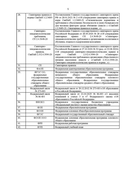 Файл:12-01-2900 ИМП в дополнение.pdf
