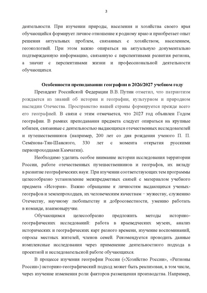 Файл:Geografiya.pdf