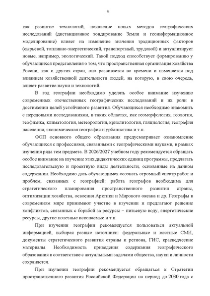 Файл:Geografiya.pdf
