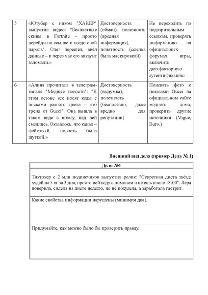 Файл:КОНКУРС ВалееваАР.pdf