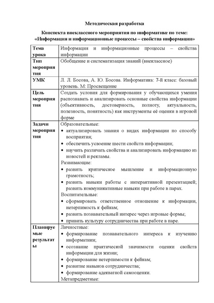 Файл:КОНКУРС ВалееваАР.pdf