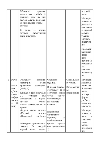 Файл:КОНКУРС ВалееваАР.pdf