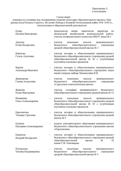 Файл:Положение о МК по созданию игр 2025.pdf