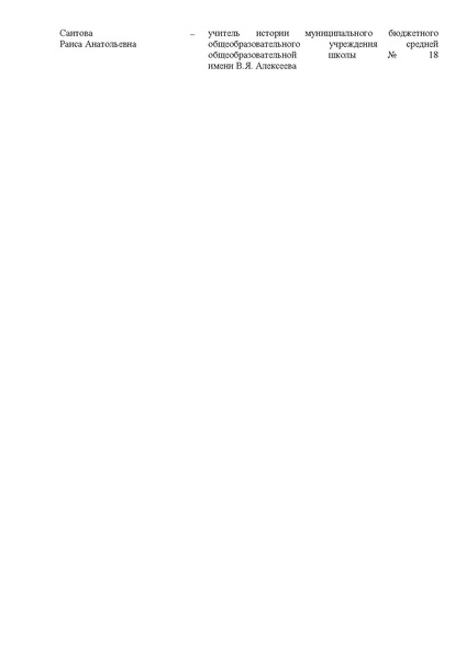 Файл:Положение о МК по созданию игр 2025.pdf