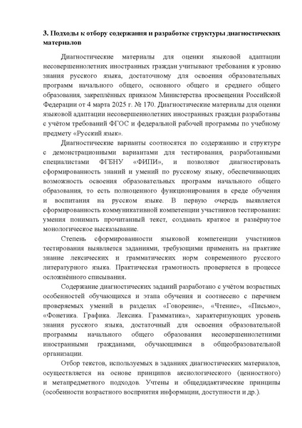 Файл:Спецификациф во 2 кл.pdf