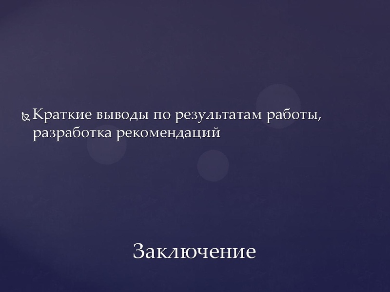 Файл:ПРОЕКТ ГОСТ.pptx