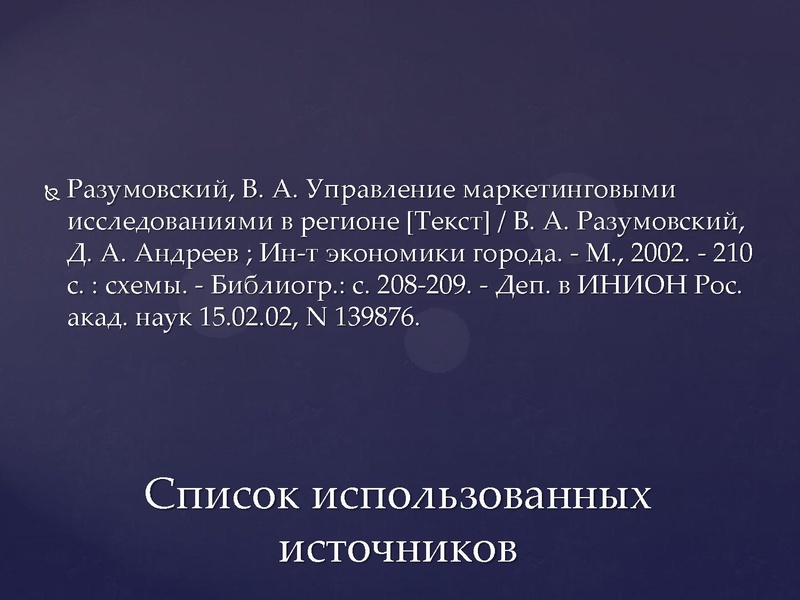 Файл:ПРОЕКТ ГОСТ.pptx