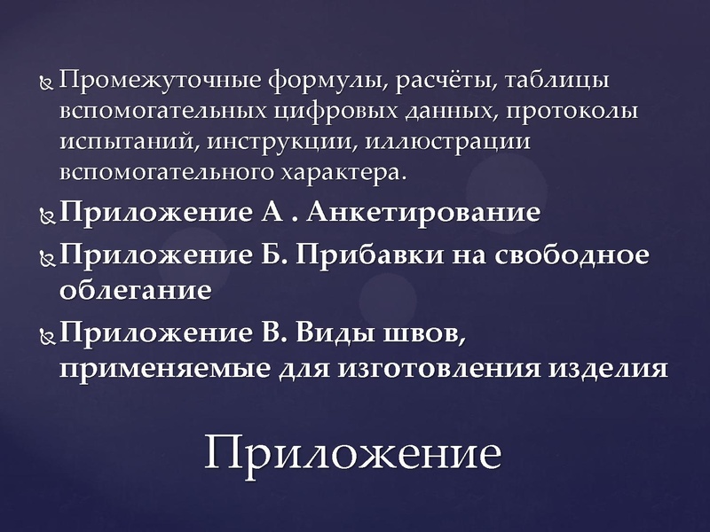 Файл:ПРОЕКТ ГОСТ.pptx