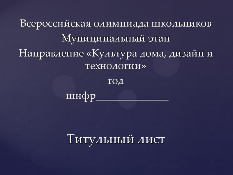 Файл:ПРОЕКТ ГОСТ.pptx