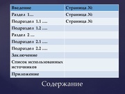 следующая страница →