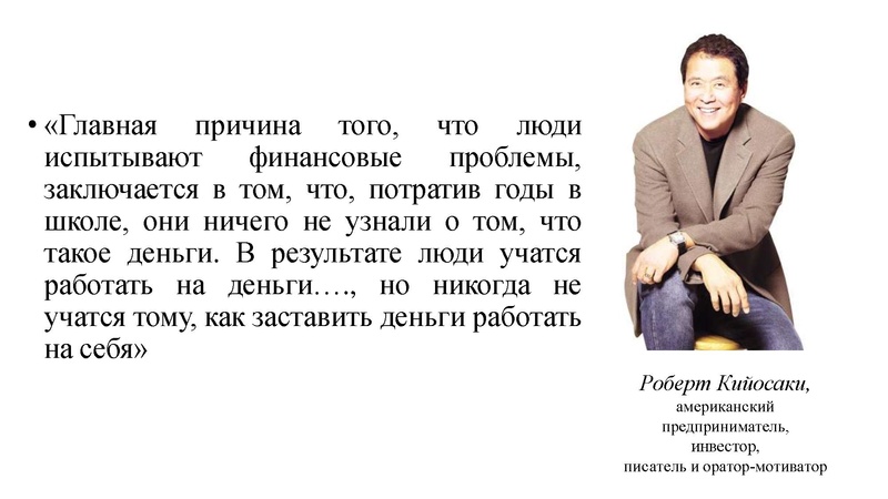 Файл:24. Социально-экономические компетенции современного школьника.pdf
