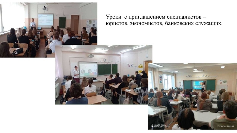 Файл:24. Социально-экономические компетенции современного школьника.pdf