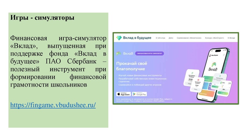 Файл:24. Социально-экономические компетенции современного школьника.pdf