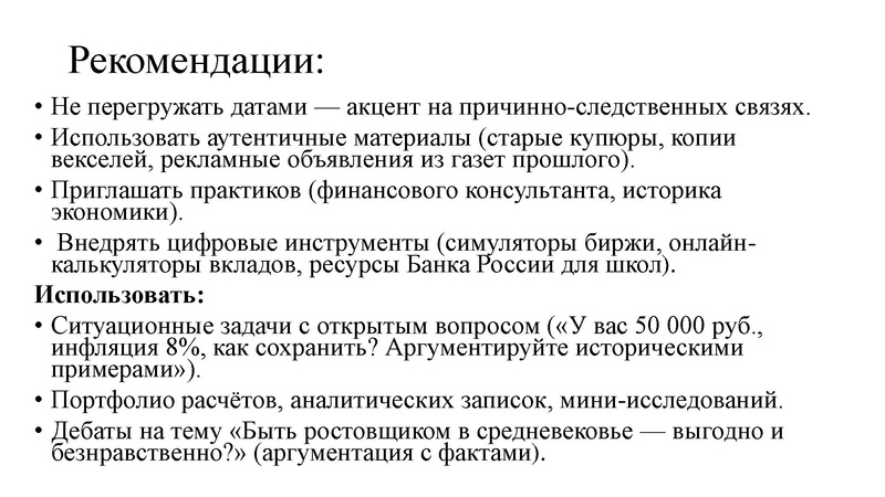 Файл:24. Социально-экономические компетенции современного школьника.pdf