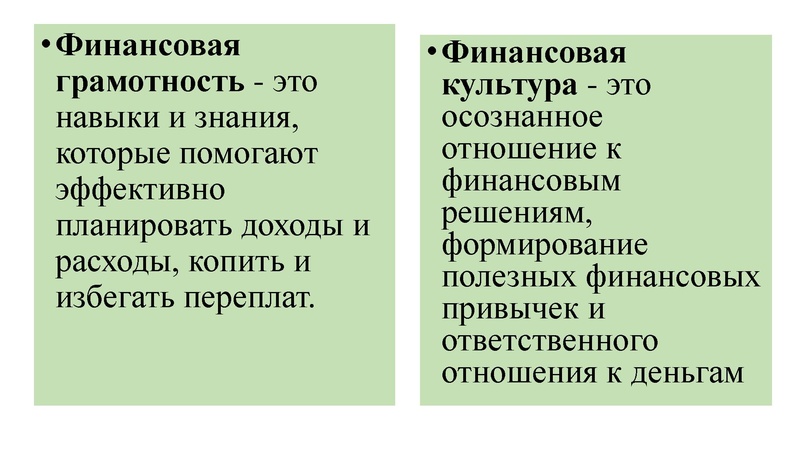 Файл:24. Социально-экономические компетенции современного школьника.pdf