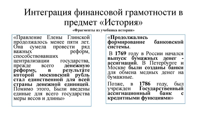 Файл:24. Социально-экономические компетенции современного школьника.pdf