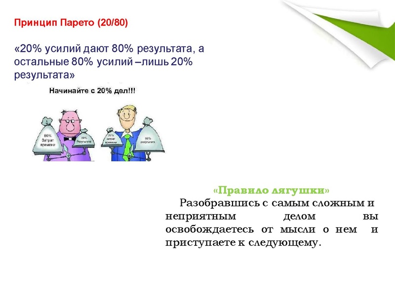 Файл:Веб-наставник презентация специалистов МБОУ СЕНЛ.ppt