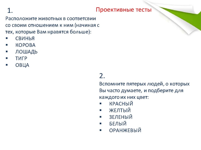 Файл:Веб-наставник презентация специалистов МБОУ СЕНЛ.ppt