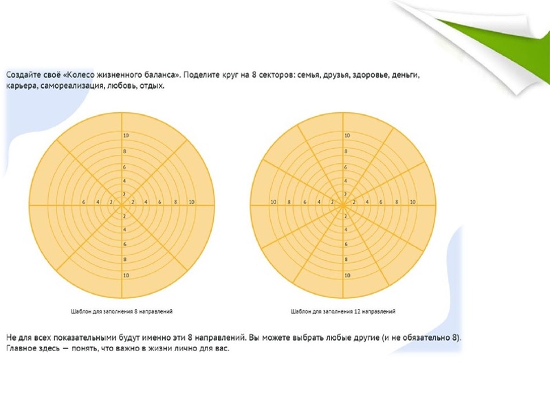 Файл:Веб-наставник презентация специалистов МБОУ СЕНЛ.ppt