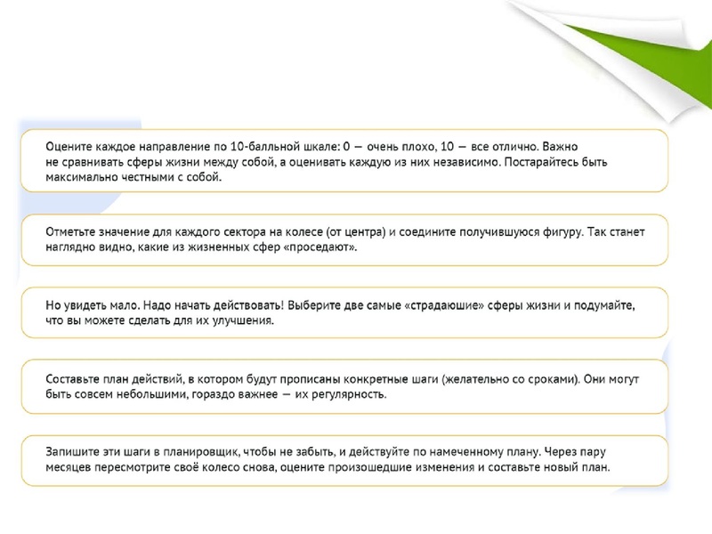 Файл:Веб-наставник презентация специалистов МБОУ СЕНЛ.ppt