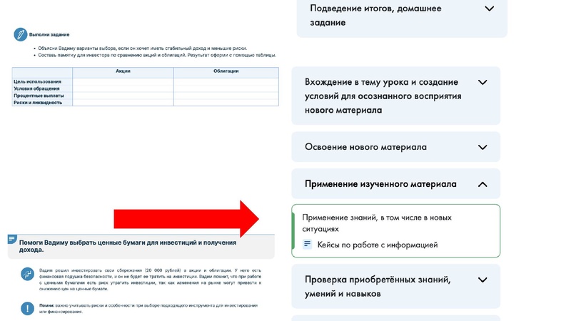 Файл:Гапонов выступление ФГ 25 сентября.pdf