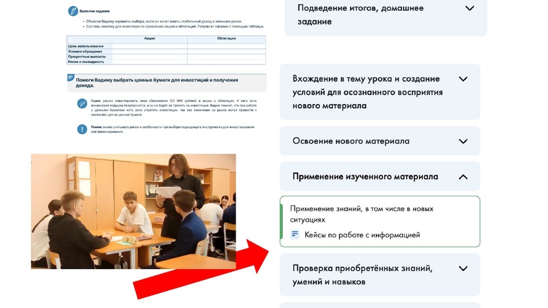 Файл:Гапонов выступление ФГ 25 сентября.pdf