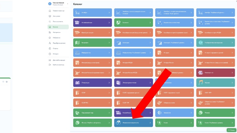 Файл:Гапонов выступление ФГ 25 сентября.pdf