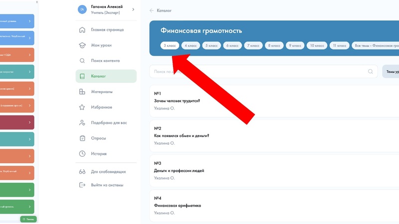 Файл:Гапонов выступление ФГ 25 сентября.pdf