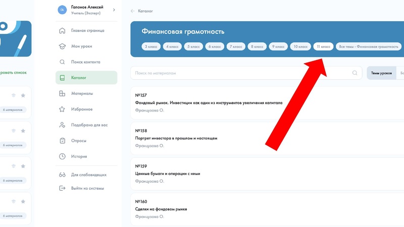 Файл:Гапонов выступление ФГ 25 сентября.pdf