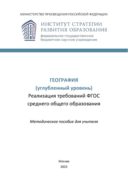 Файл:Mp geografiya.pdf
