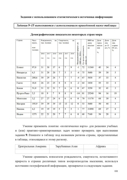 Файл:Mp geografiya.pdf