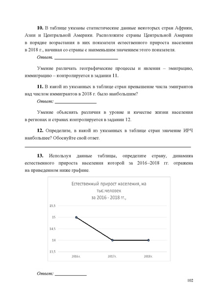 Файл:Mp geografiya.pdf