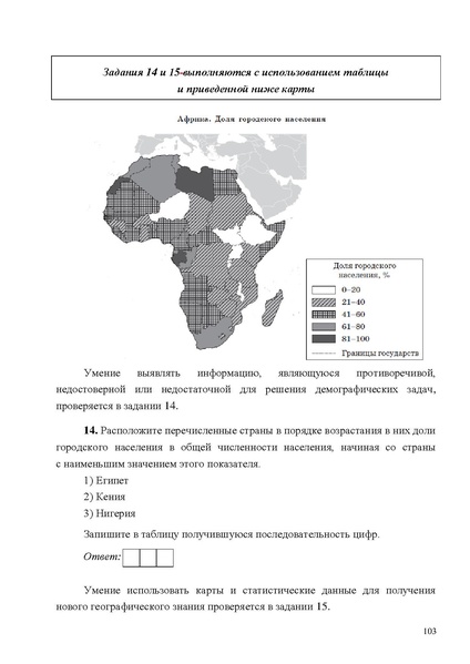 Файл:Mp geografiya.pdf