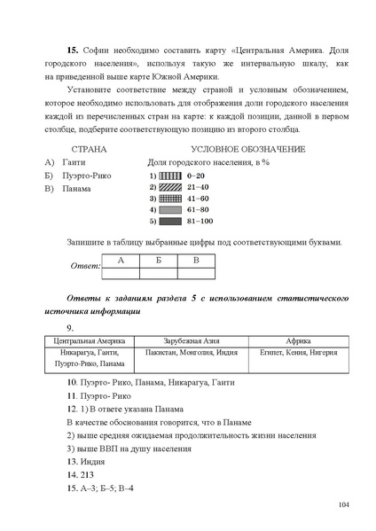 Файл:Mp geografiya.pdf