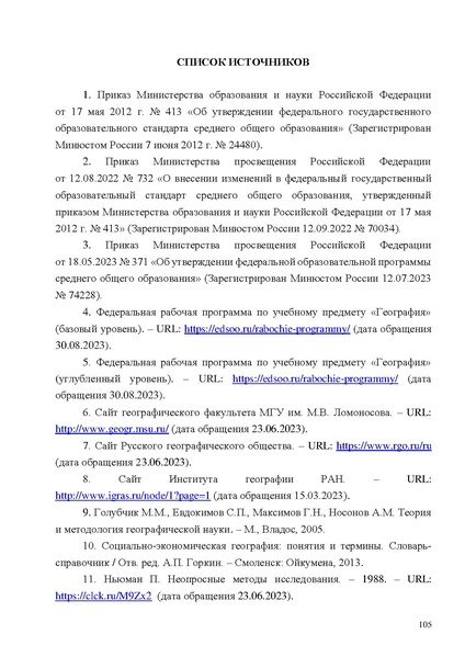 Файл:Mp geografiya.pdf