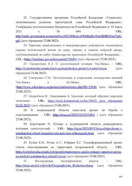 Файл:Mp geografiya.pdf