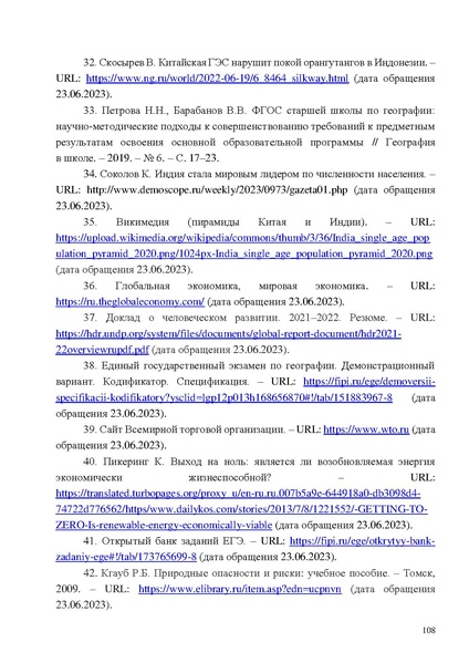 Файл:Mp geografiya.pdf