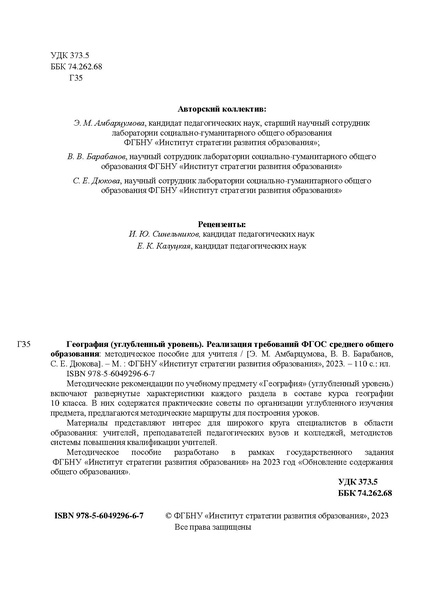 Файл:Mp geografiya.pdf