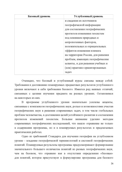Файл:Mp geografiya.pdf