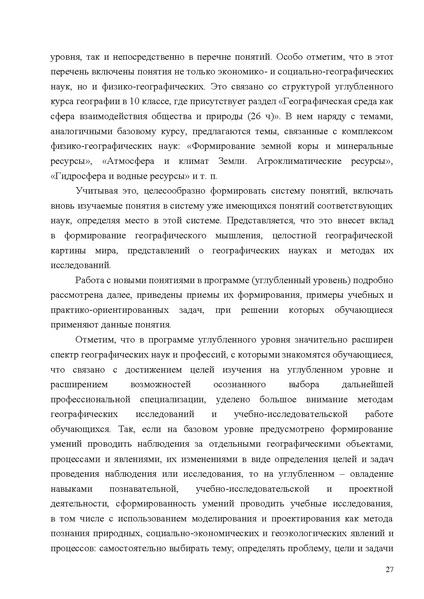 Файл:Mp geografiya.pdf