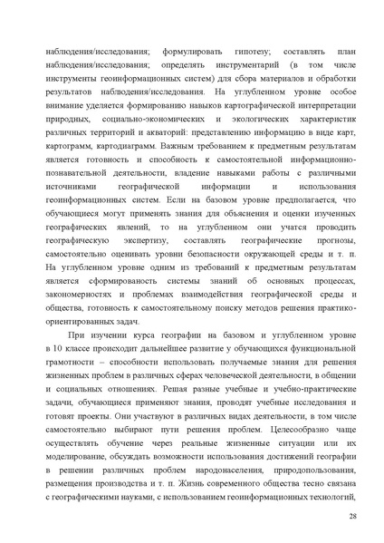 Файл:Mp geografiya.pdf