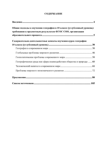 Файл:Mp geografiya.pdf